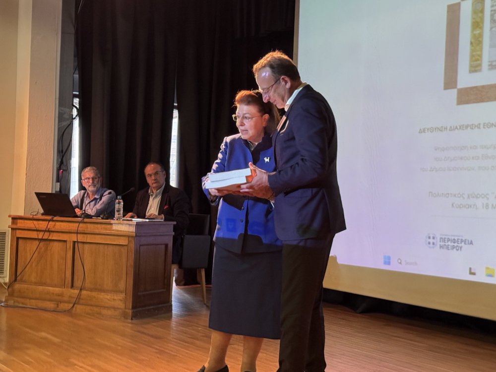 Ψηφιοποίηση της ιστορικής συλλογής του Δημοτικού Μουσείου Ιωαννίνων