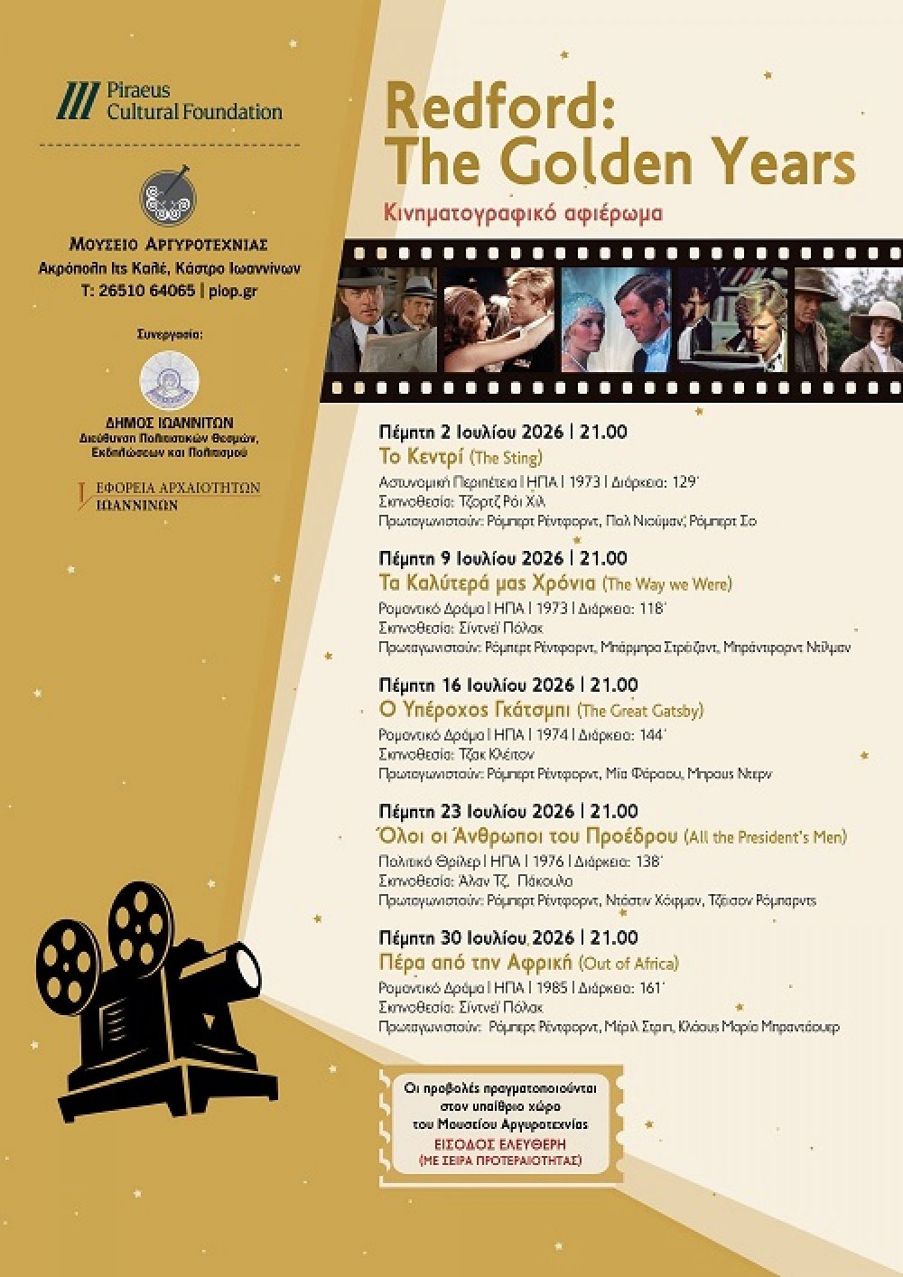 Κινηματογραφικό αφιέρωμα «Redford: The Golden Years»