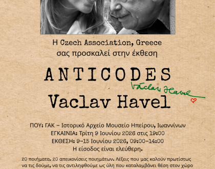 «ANTICODES του Βάτσλαβ Χάβελ»