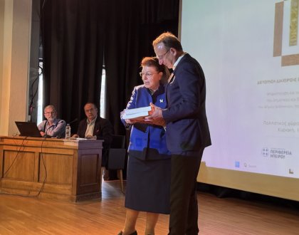 Ψηφιοποίηση της ιστορικής συλλογής του Δημοτικού Μουσείου Ιωαννίνων