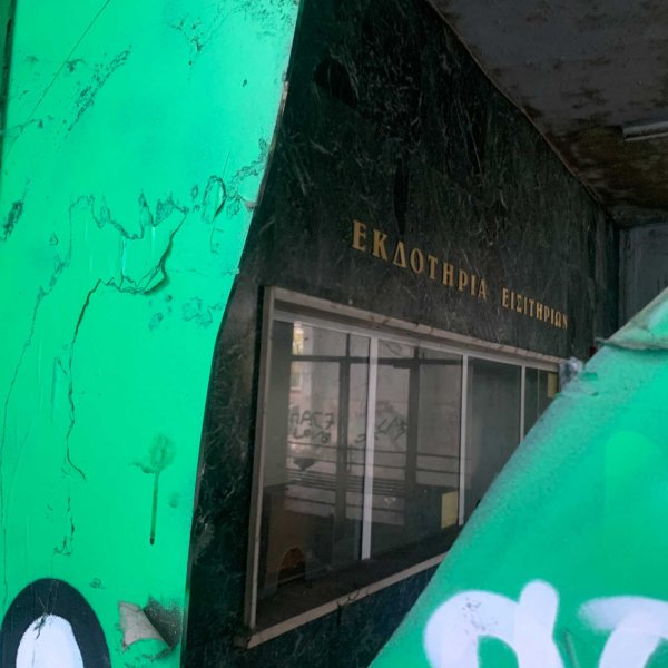 Διαγωνισμός Φωτογραφίας «Ιωάννινα: αναζητώντας την ιστορική μνήμη»