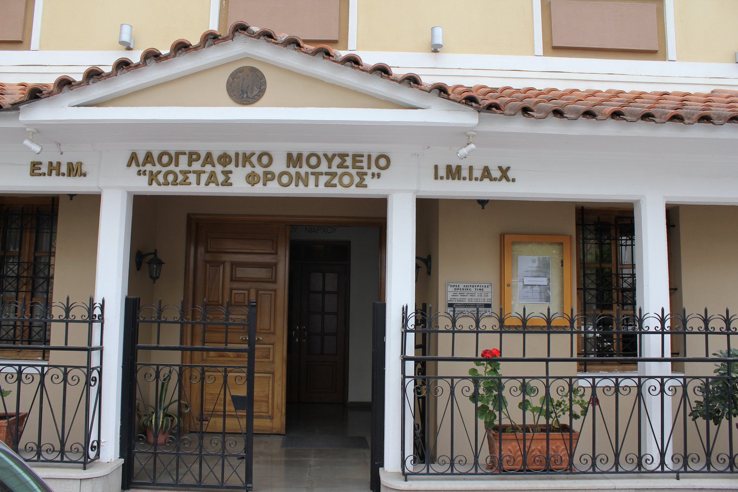 Folklore Museum "Costas Frontzos"